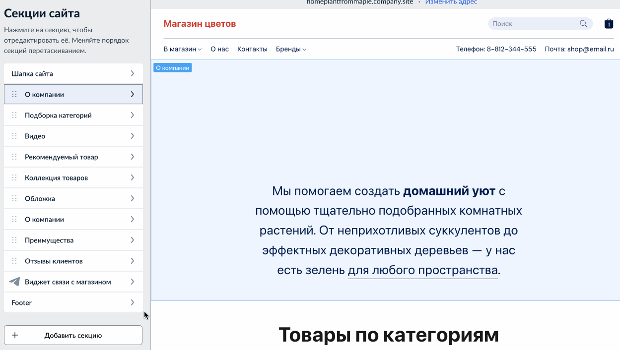 ии секции.gif