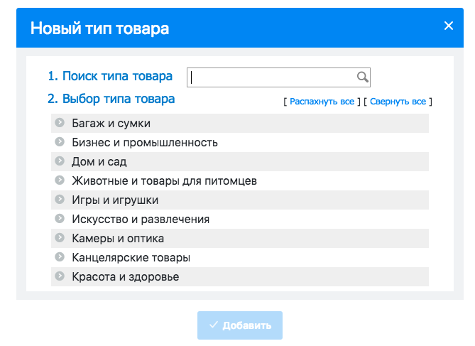 Выбор категории