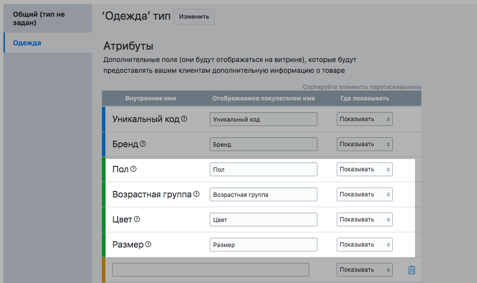 Выбор атрибутов