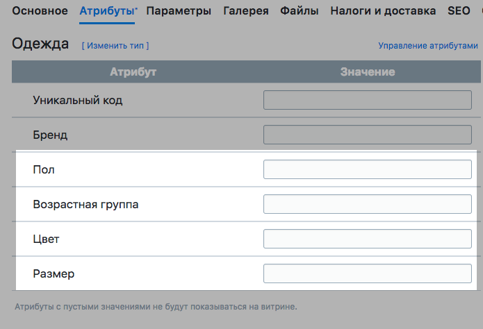 Заполнение атрибутов