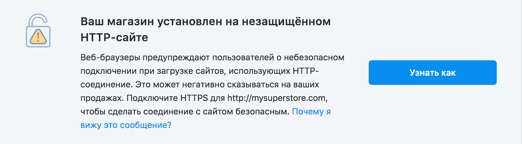 Предупреждение