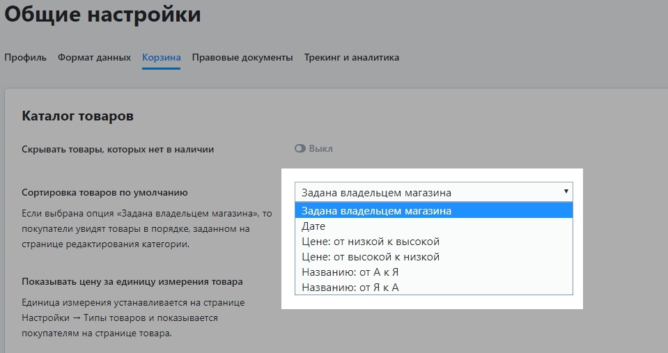 Варианты сортировки