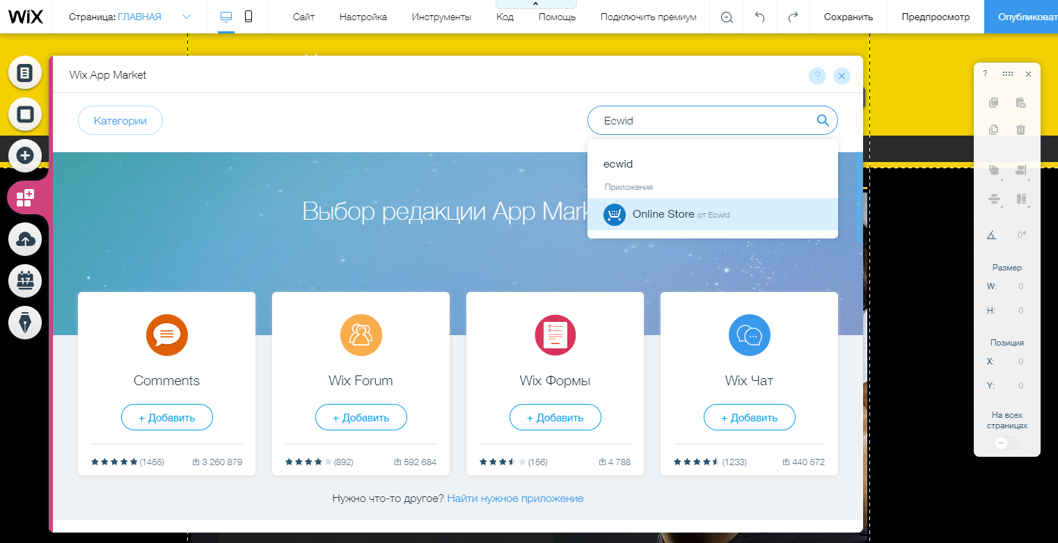 Найдите Эквид