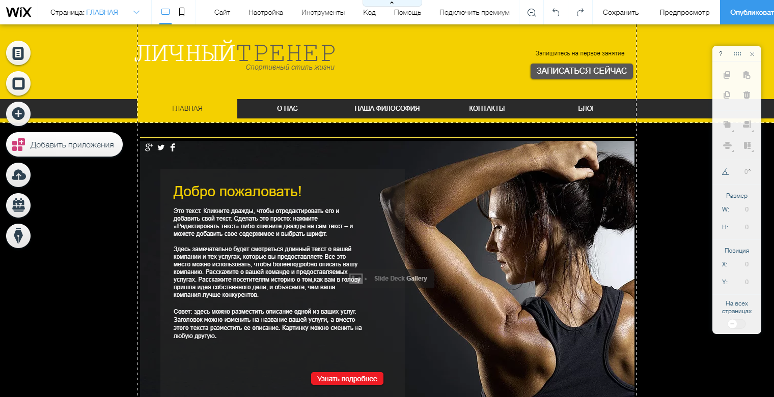 Нажмите Добавить приложения
