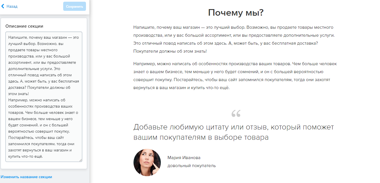Опишите, почему покупателям стоит выбрать ваш магазин