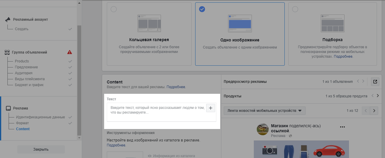 Придумайте текст объявления