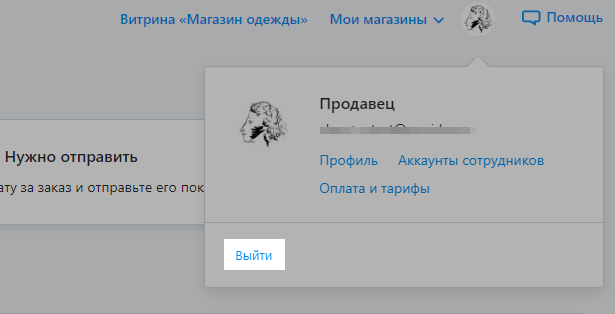 Вход в Эквид-аккаунт – Центр поддержки