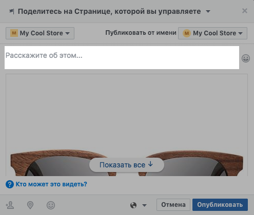 Расскажите о товаре в поле для комментария