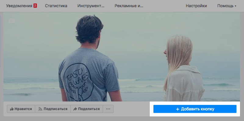 Нажмите Добавить кнопку