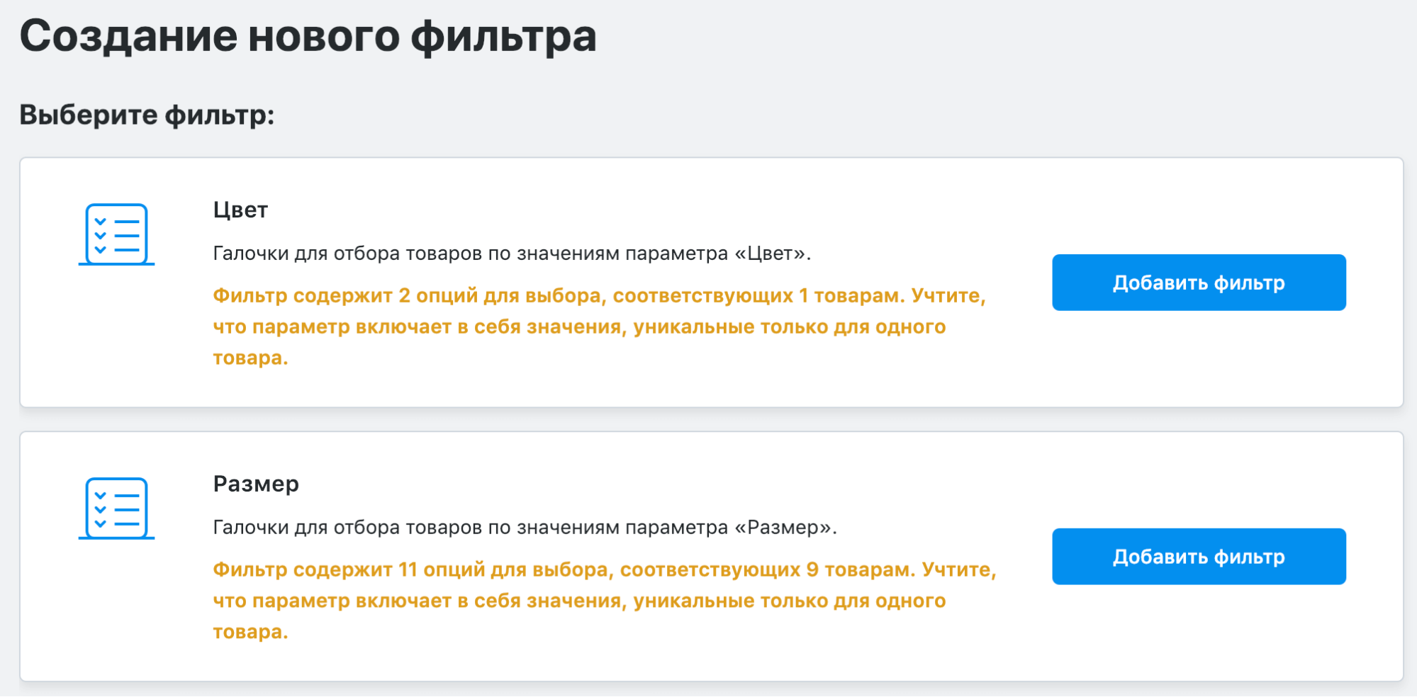 Создание нового фильтра