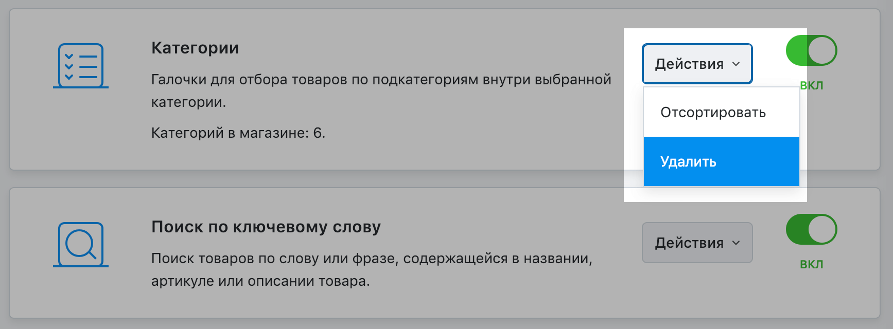 Удалить фильтр