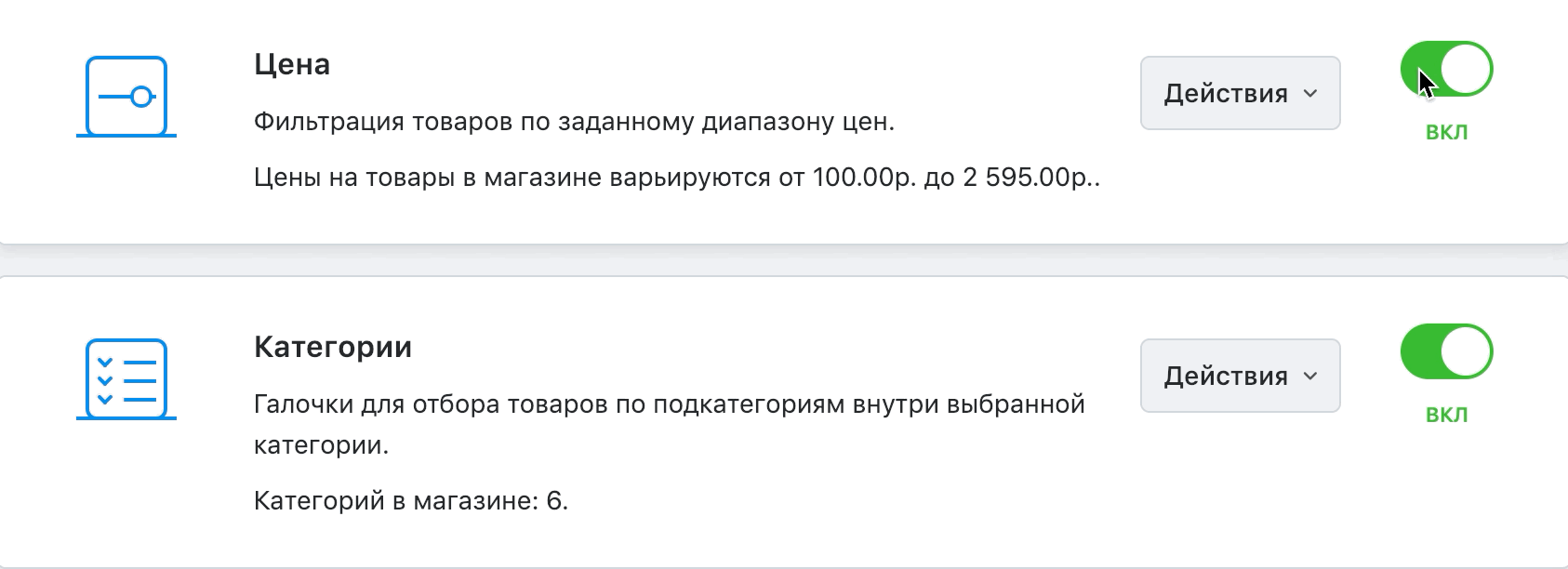 Включить и выключить фильтр