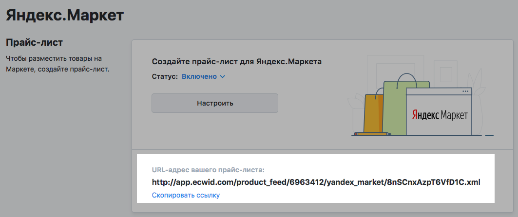 Скопируйте ссылку на прайс-лист