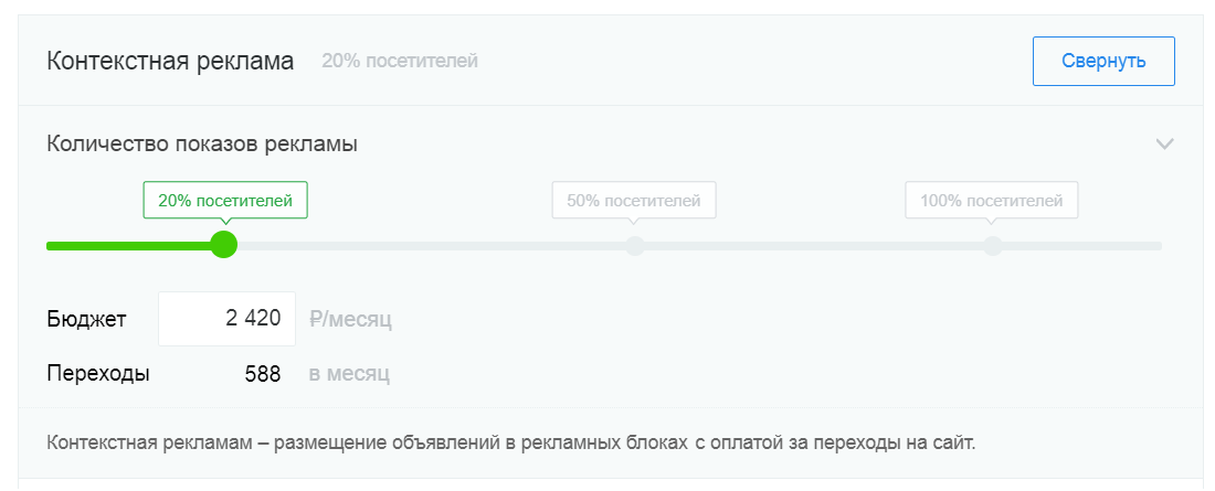 Укажите рекламный бюджет