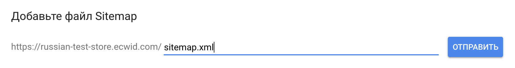 Добавьте карту сайта в Google Search Console