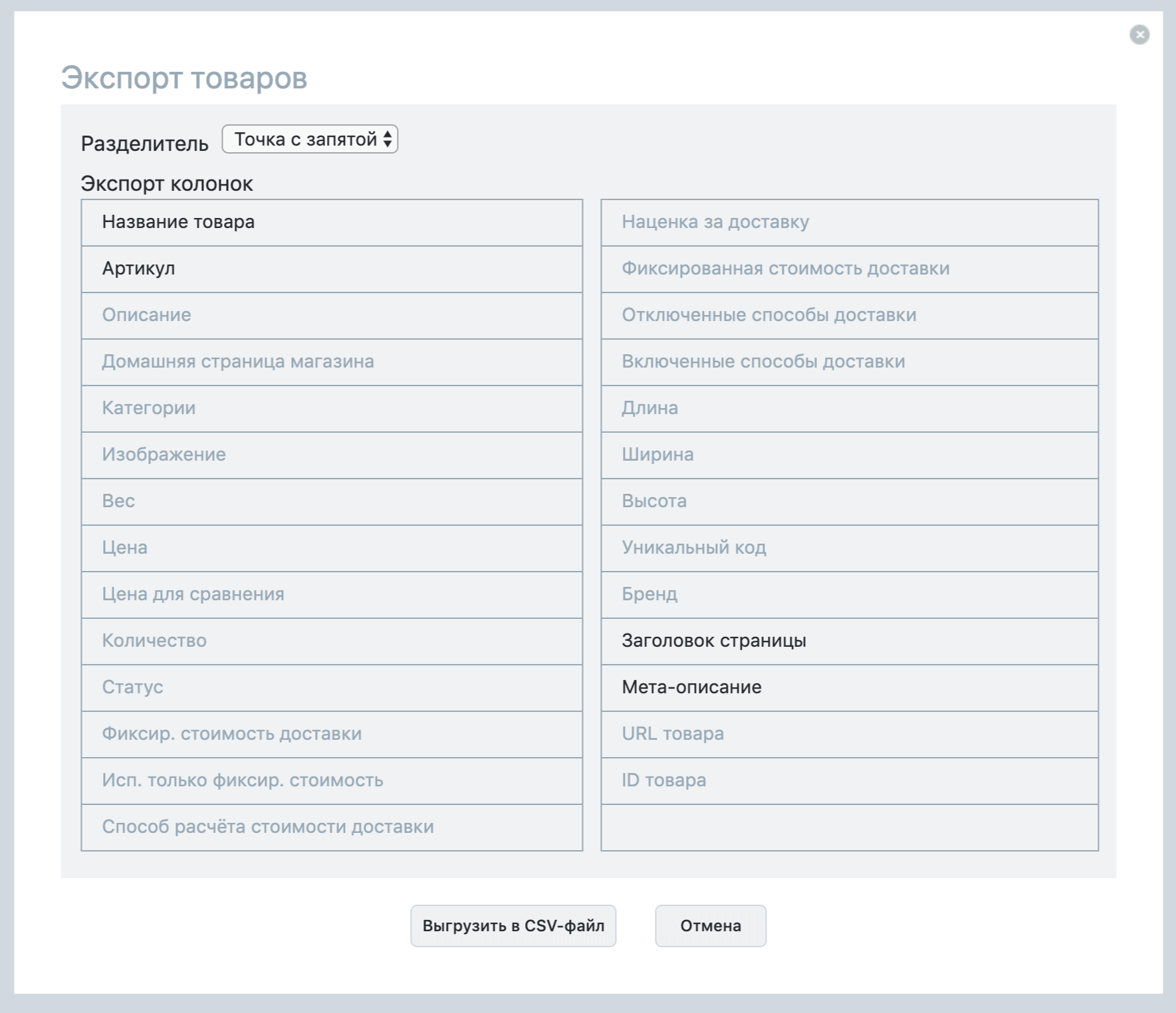 Экспортировать можно только то, что будете менять