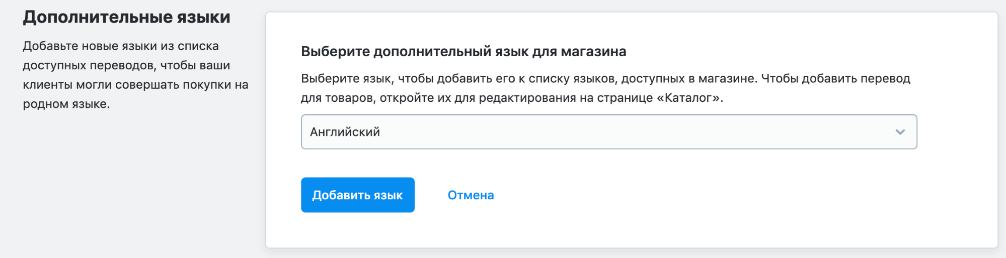 Выберите дополнительный язык