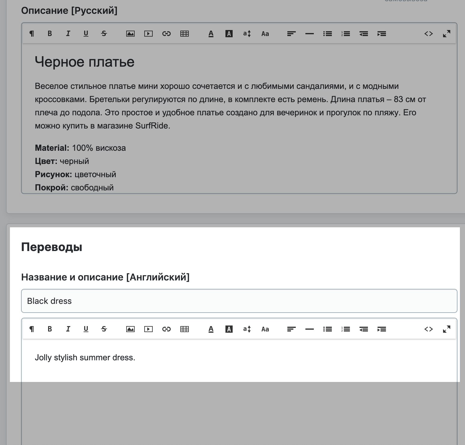 Блок для текстов переводов