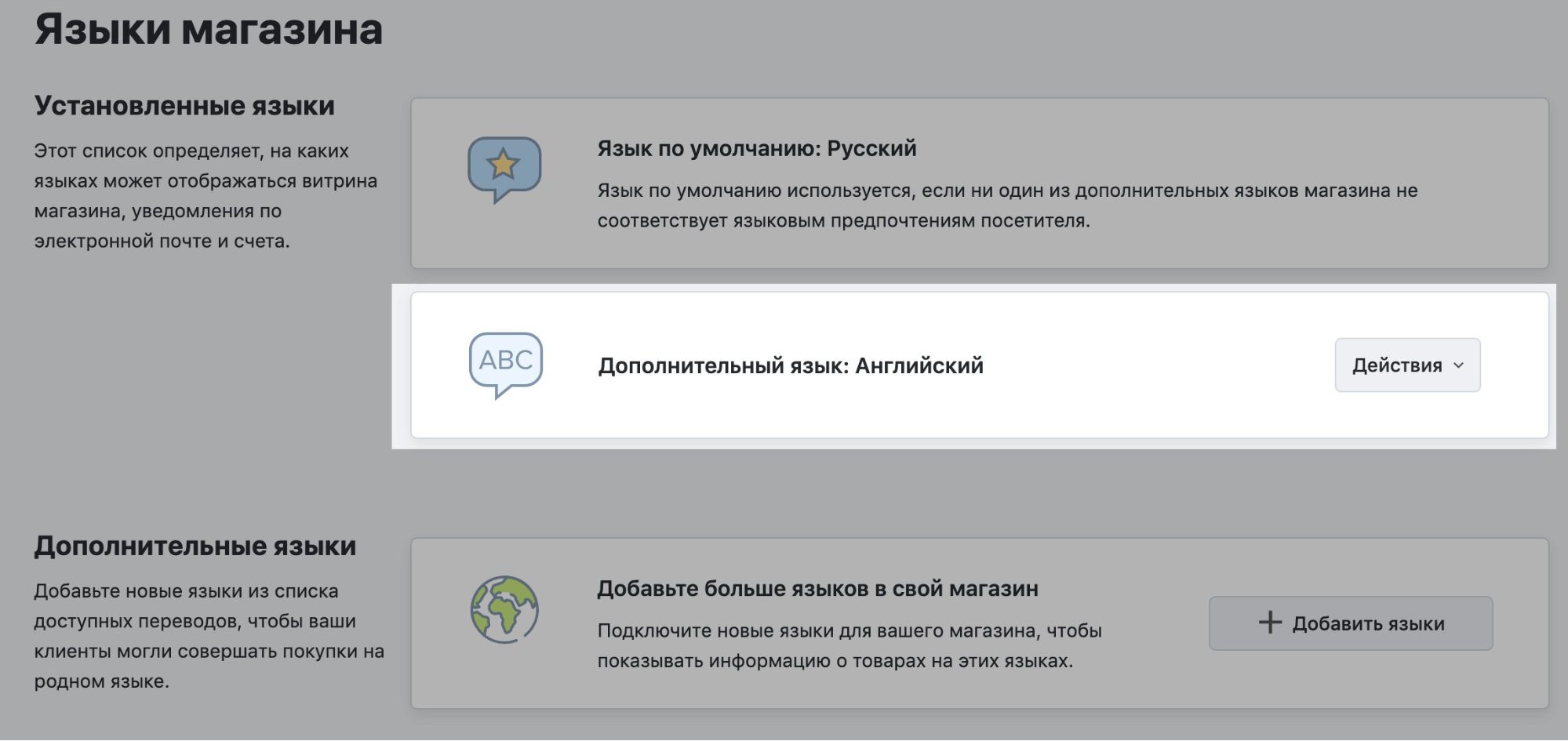 Дополнительный язык