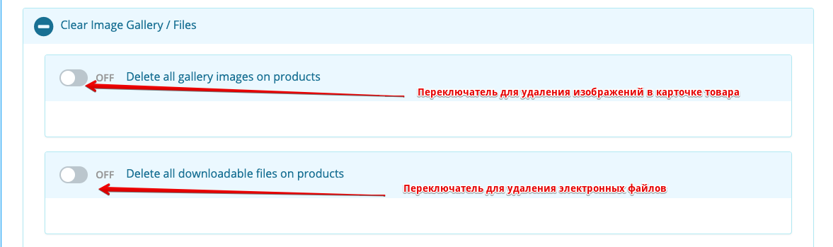 Удалить картинки и файлы