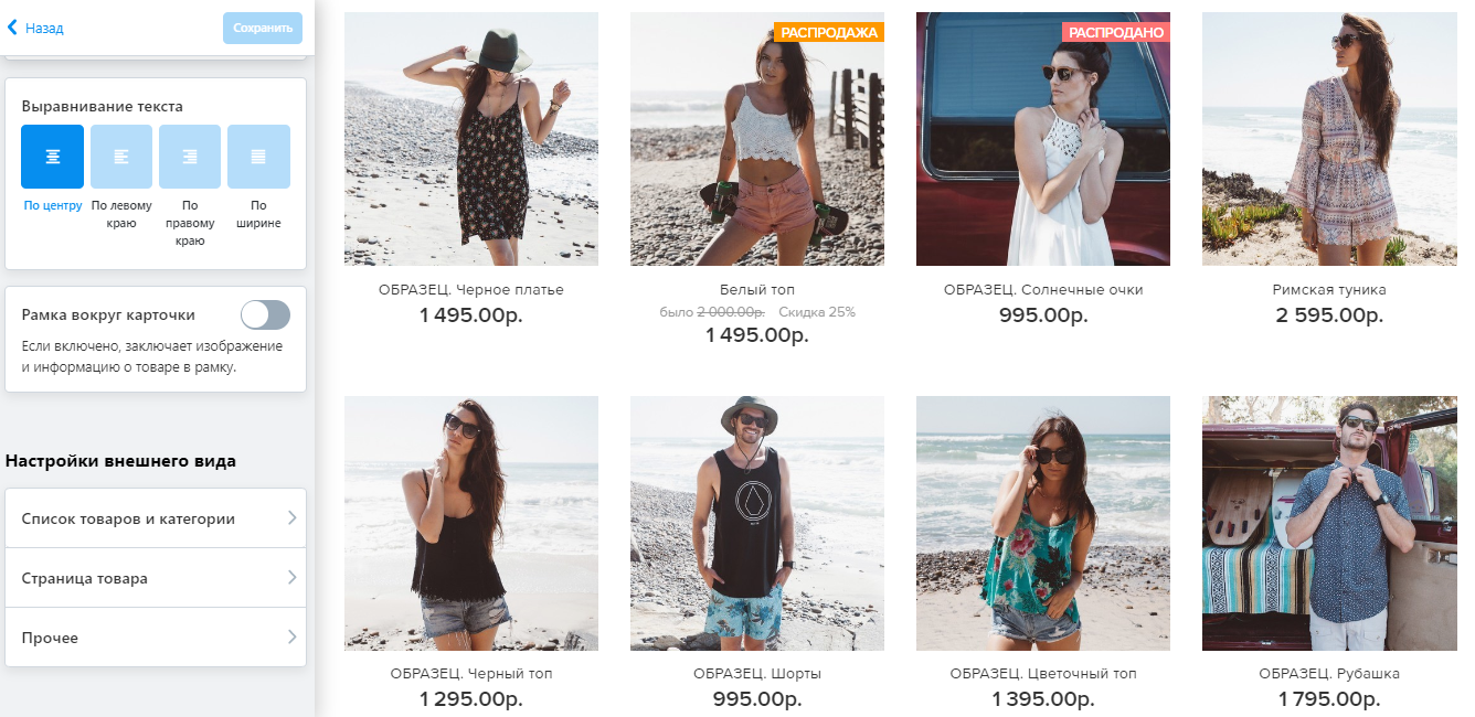 Ecwid starter site design