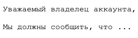 Общее обращение