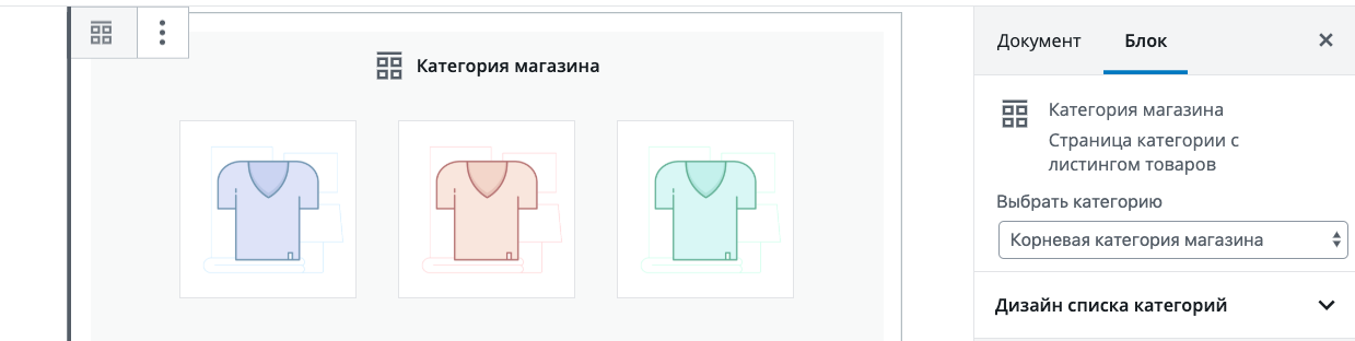 WordPress: настройки Эквид-блока