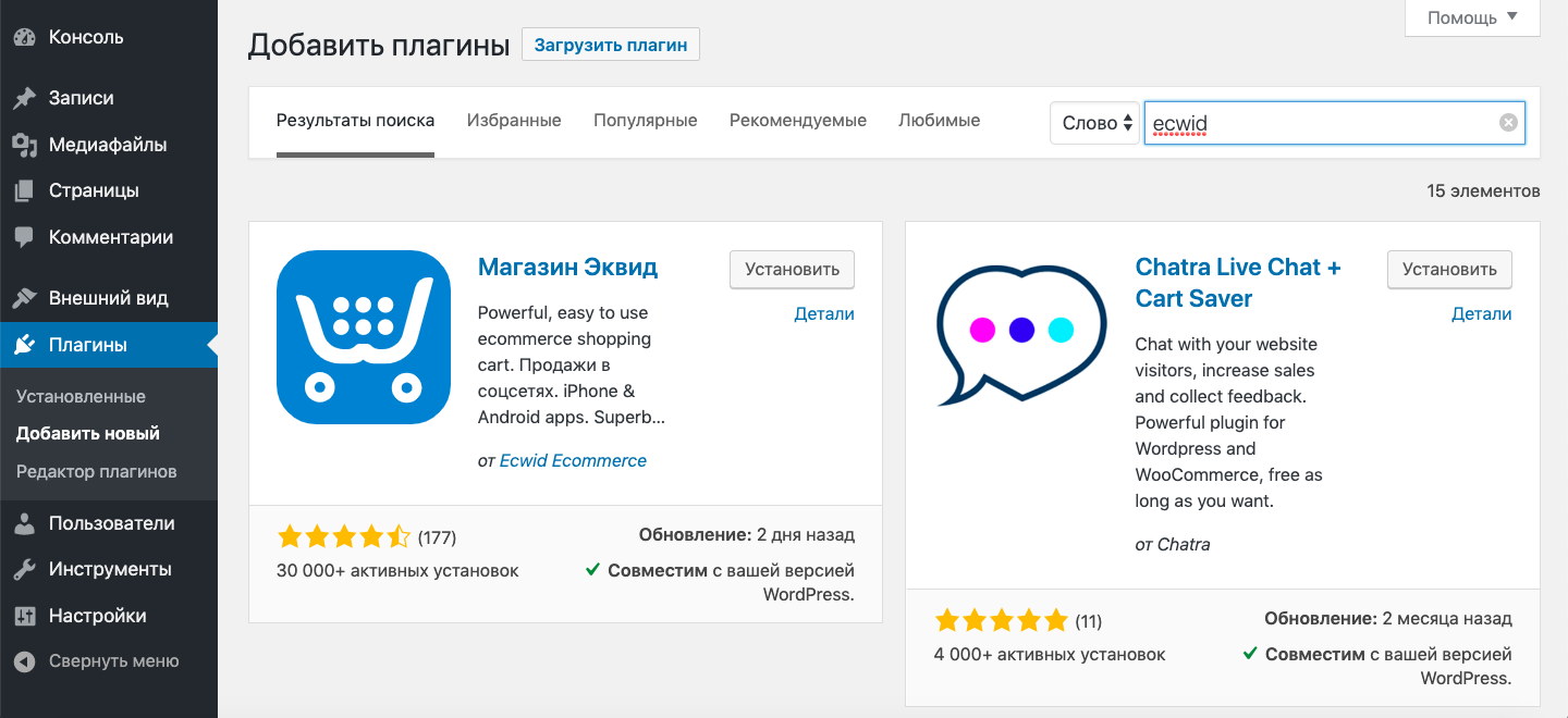 Установка Эквида на WordPress