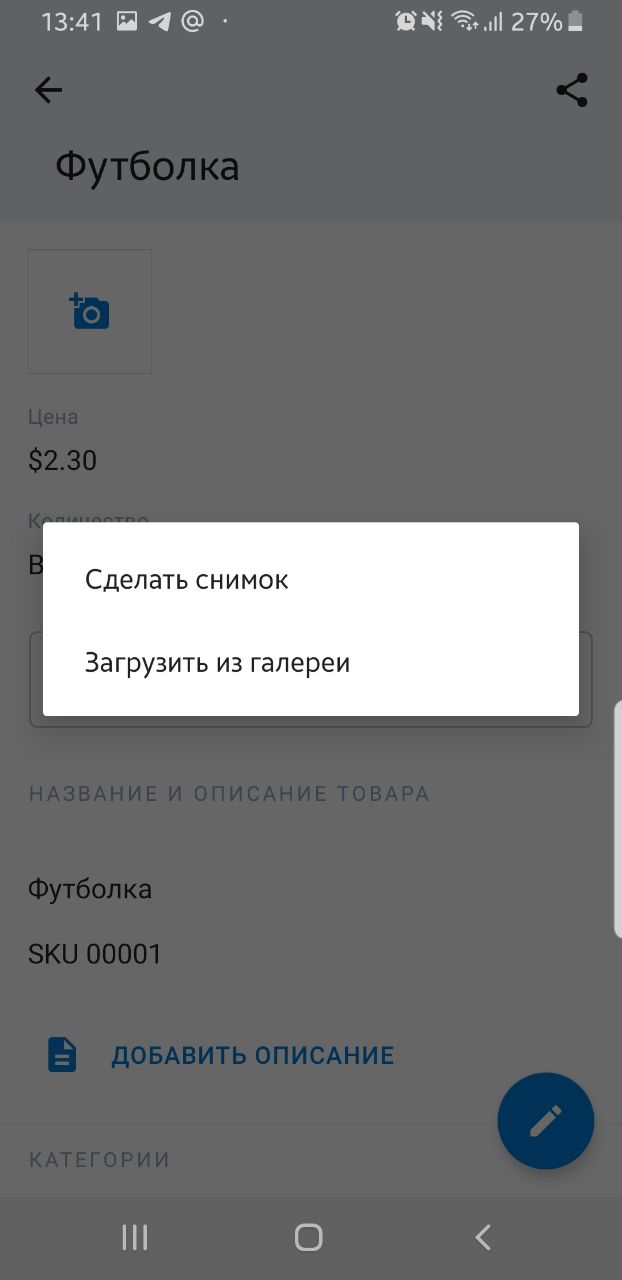выберите способ згрузки