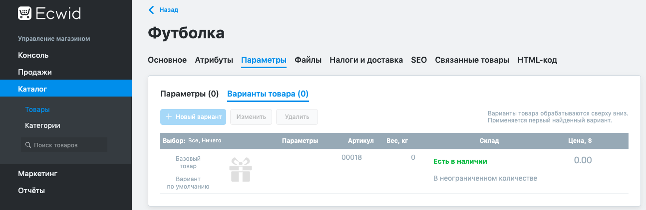 варианты товаров