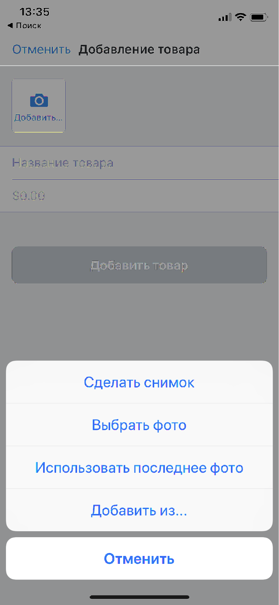 выберите споособ загрузки