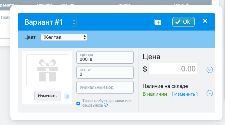 выберите опцию