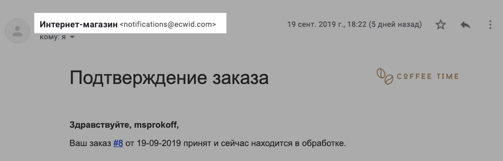 Электронный адрес магазина