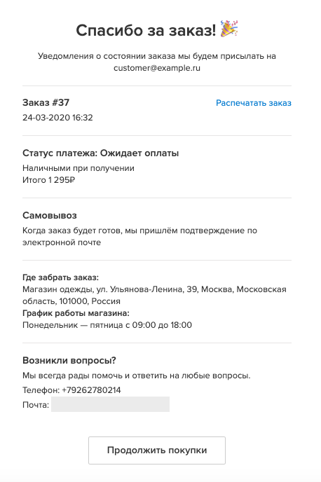 Разместить заказ