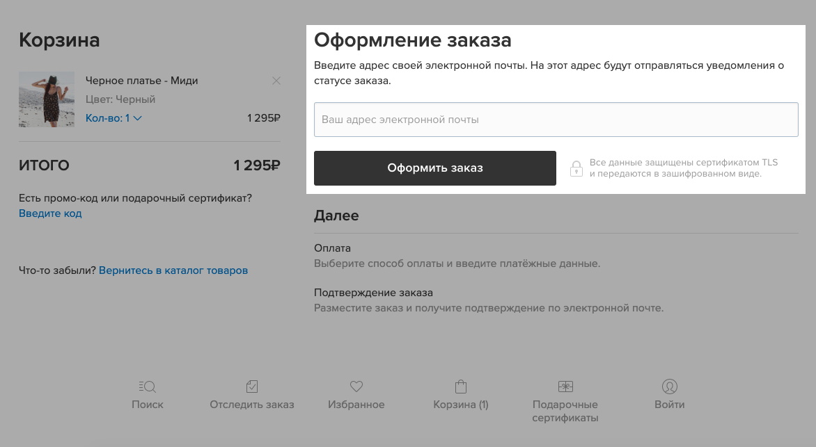 ввод адреса электронной
  почты
