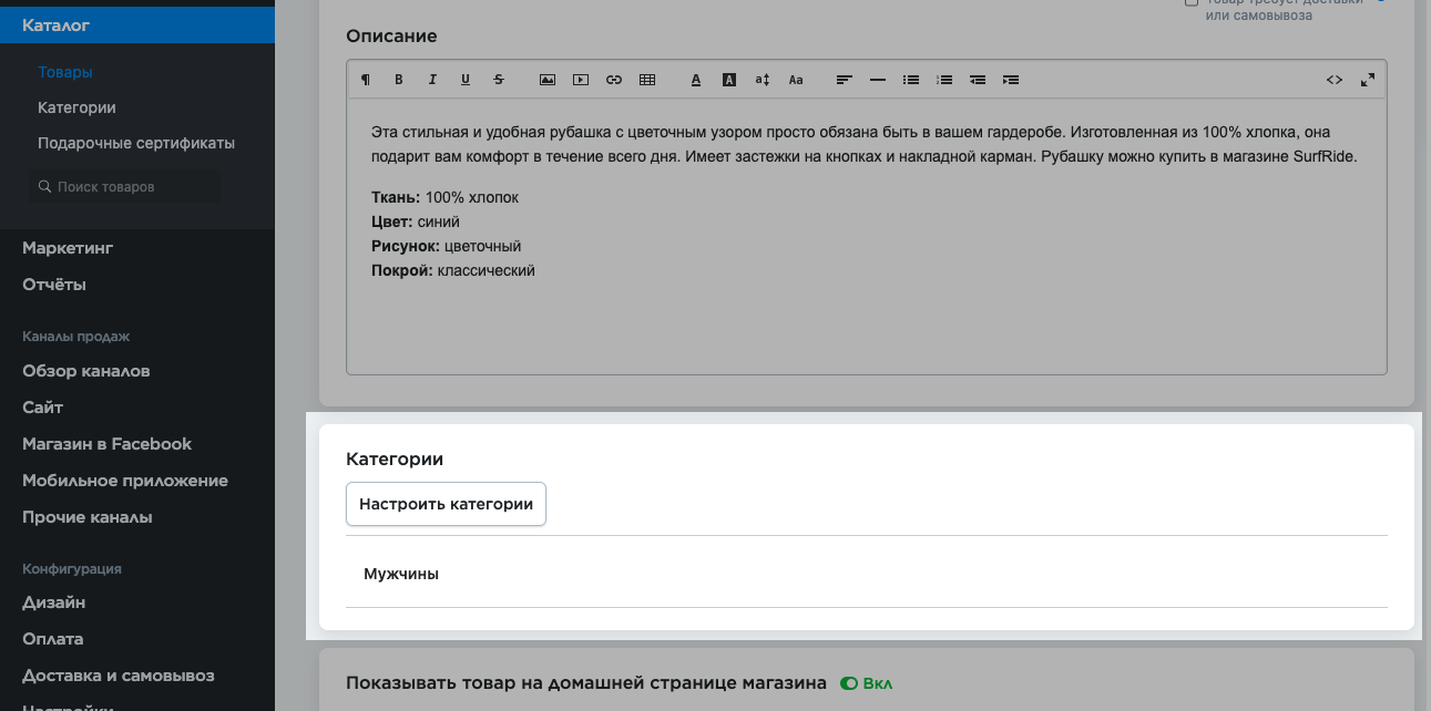 Категория товара