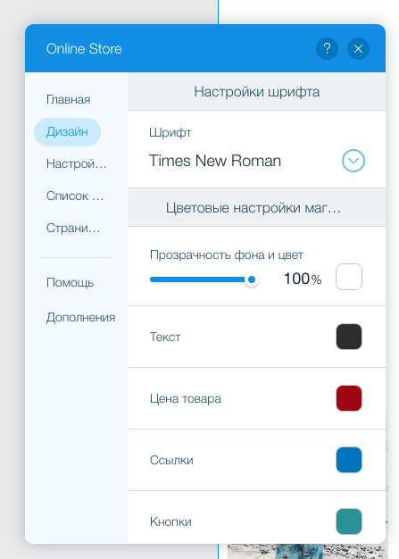Настройки шрифта и цвета в Виксе