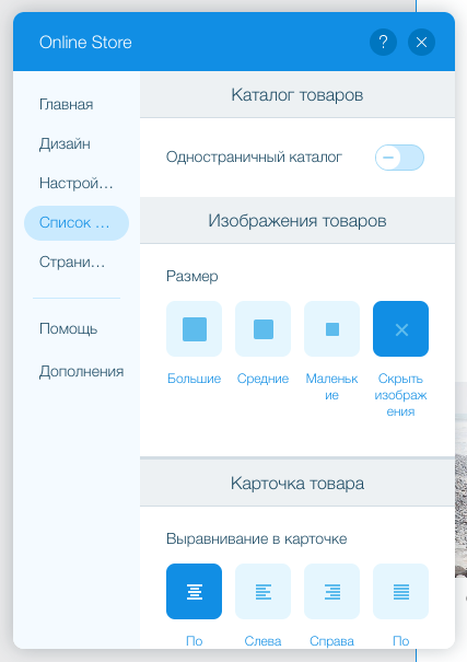 Внешний вид страниц со списком товаров на Wix