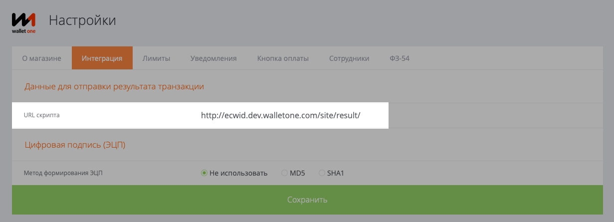 ________________________________WalletOne__4_.png