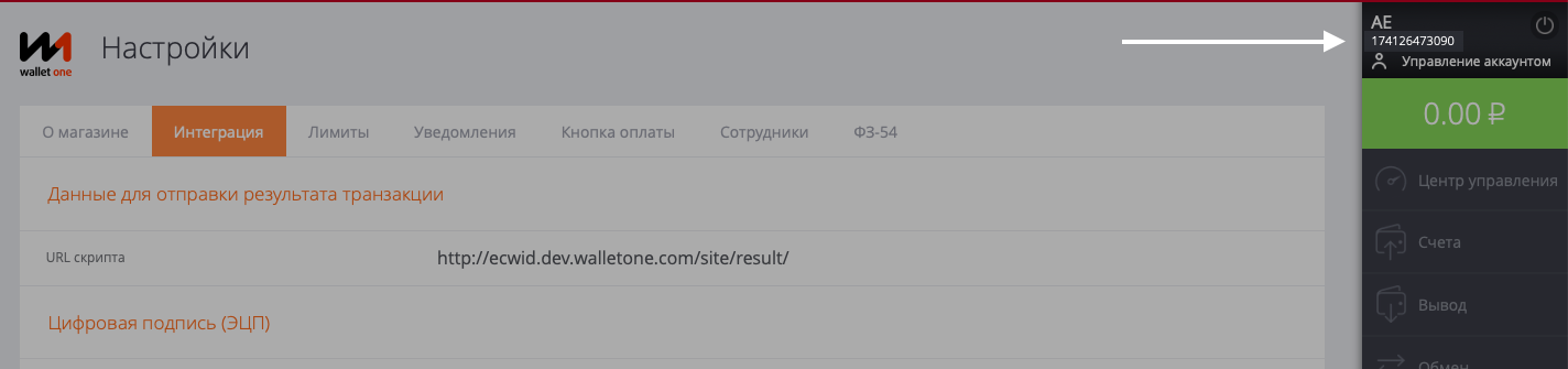 ________________________________WalletOne__6_.png