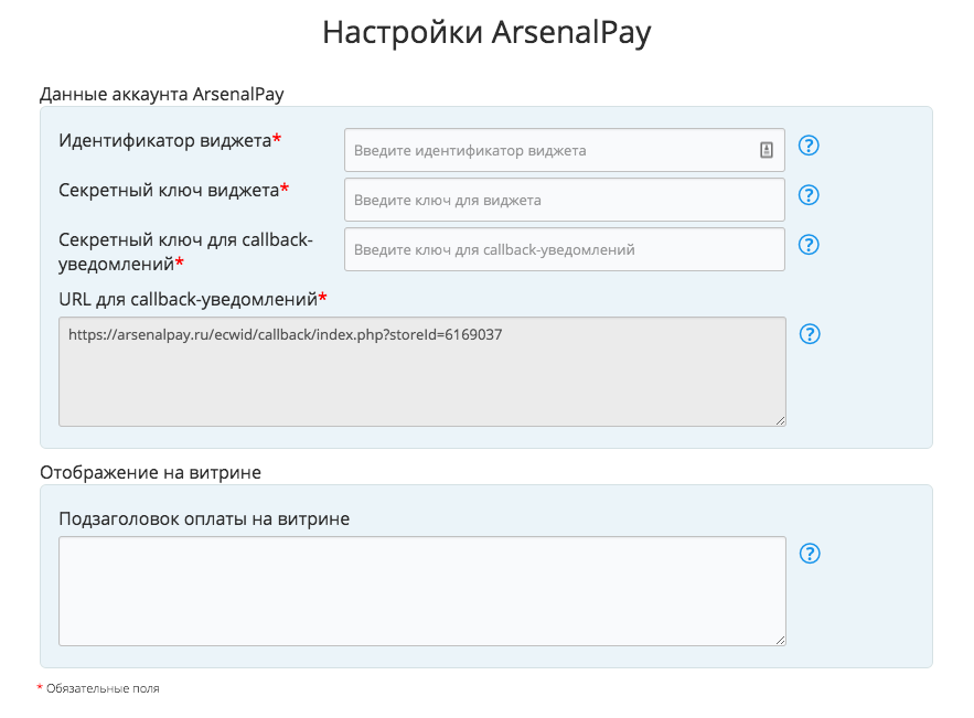 ArsenalPay.png