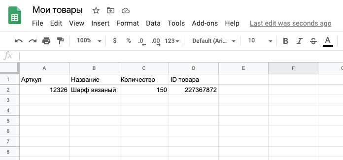 _________________________________________Google_Sheets___1_.png