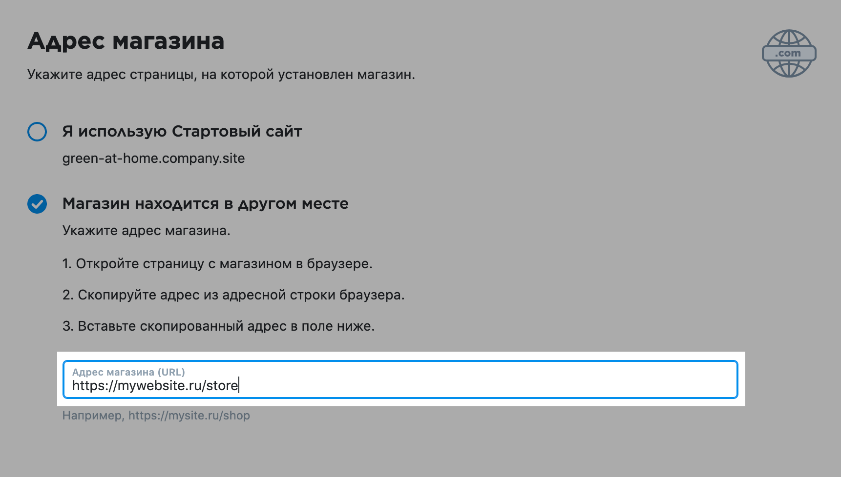 Общие настройки Эквид-магазина – Центр поддержки