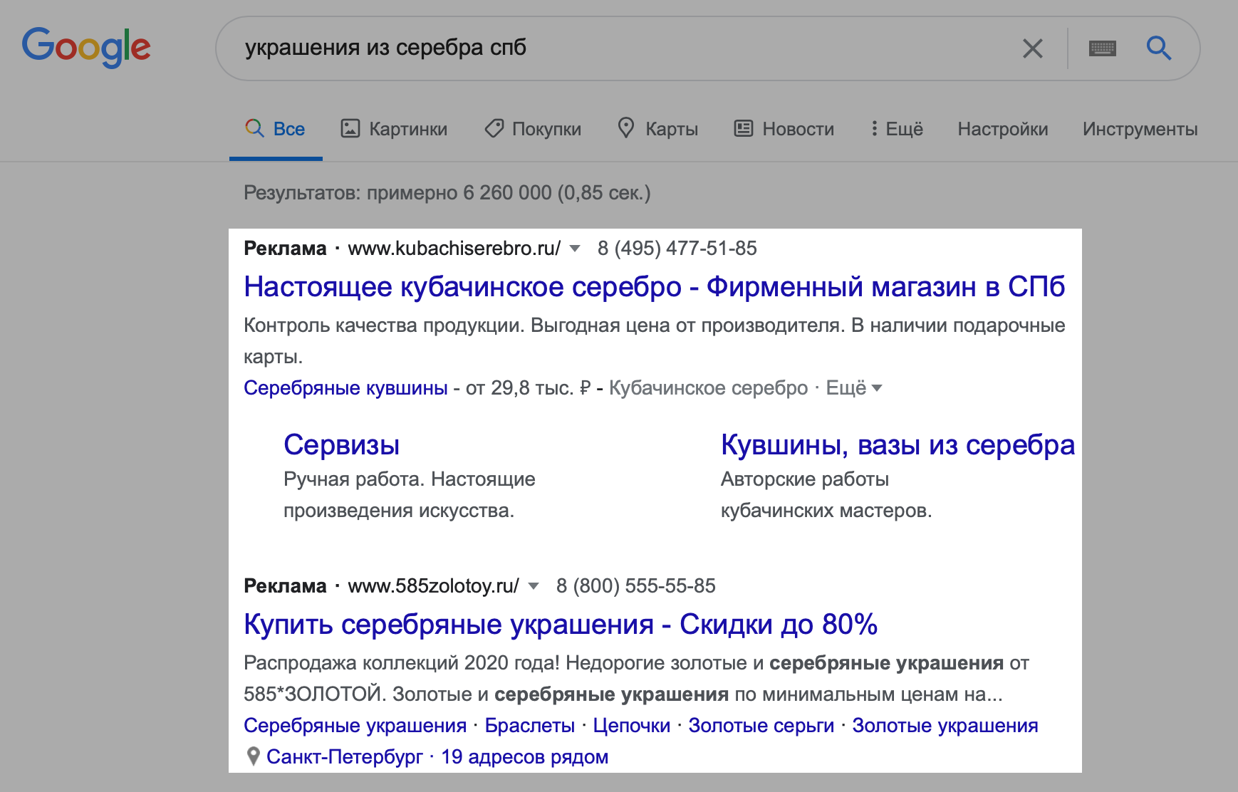 Продвижение в Google с Эквидом – Центр поддержки