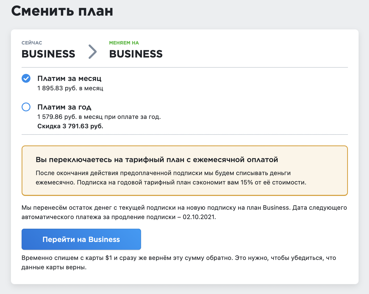 На заводе изготовили 720 приборов и месячный план был выполнен на 90 процентов