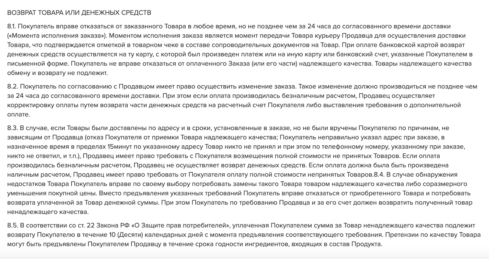 Всё о возвратах: готовим магазин и снижаем риски – Центр поддержки