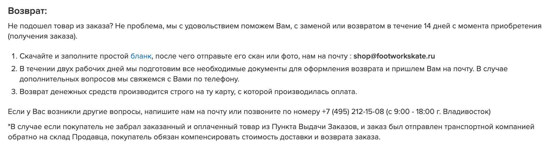 Всё о возвратах: готовим магазин и снижаем риски – Центр поддержки