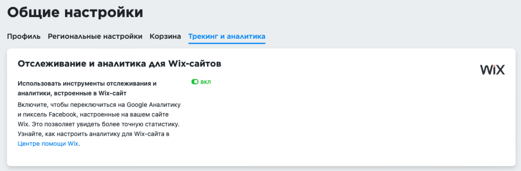 wix__________________.png