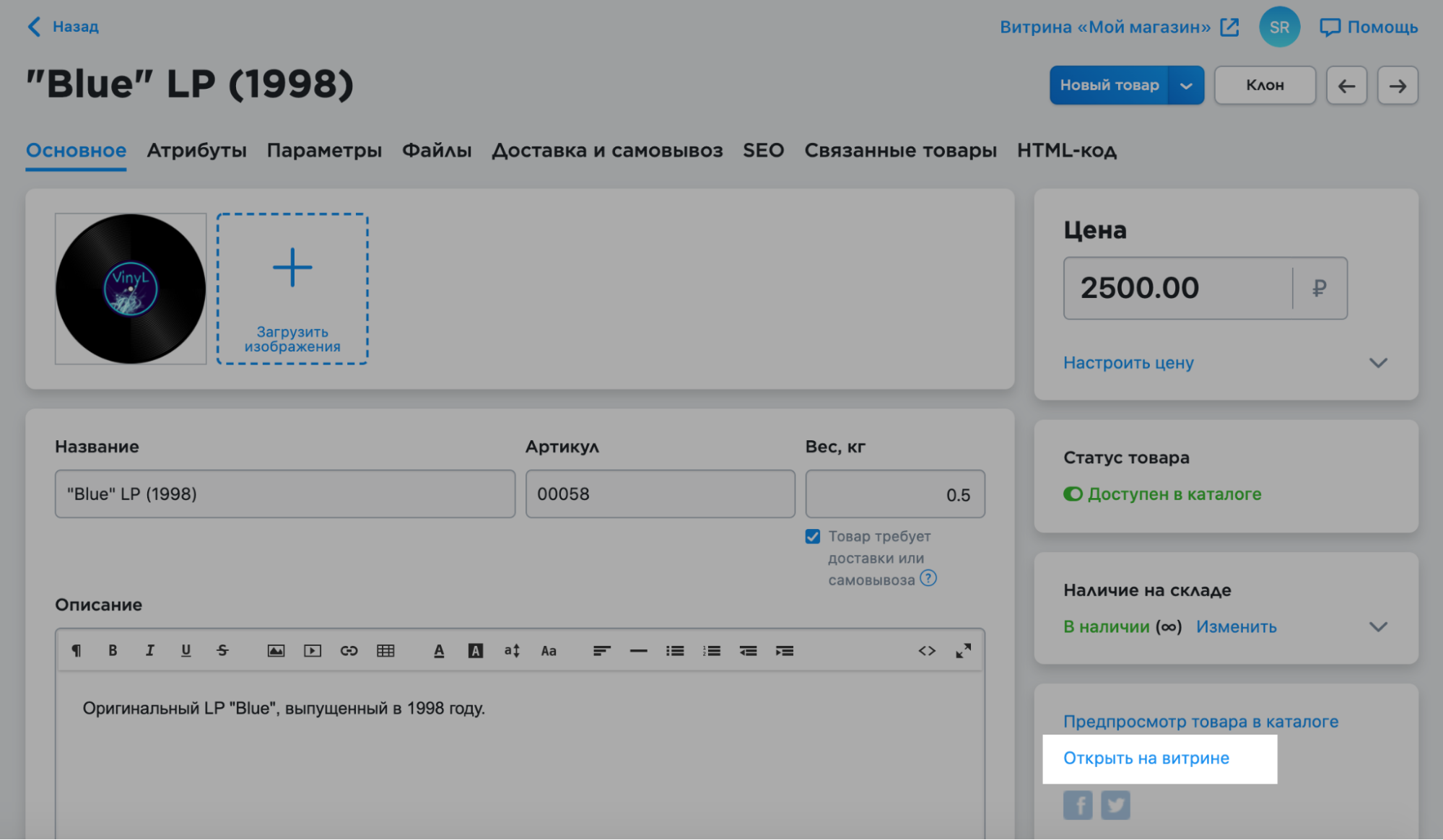 Как продавать онлайн музыку и мерч – Центр поддержки