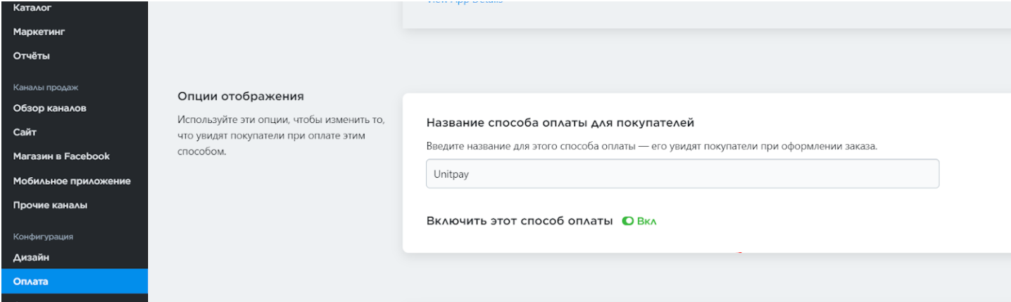 ___________________Unitpay__1_.png